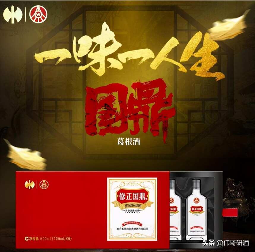 修正藥業進軍醬酒行業，繼天士力之后，第二家進軍醬酒行業的藥企