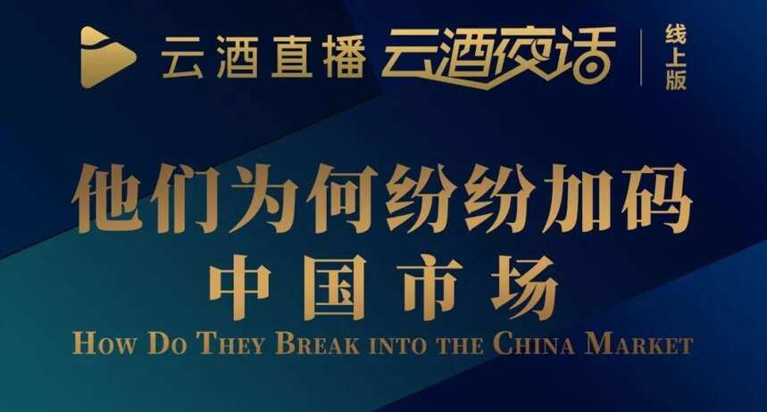 世界500強CEO、法國莊主、瑞士女強人：他們為何選擇扎根中國創業