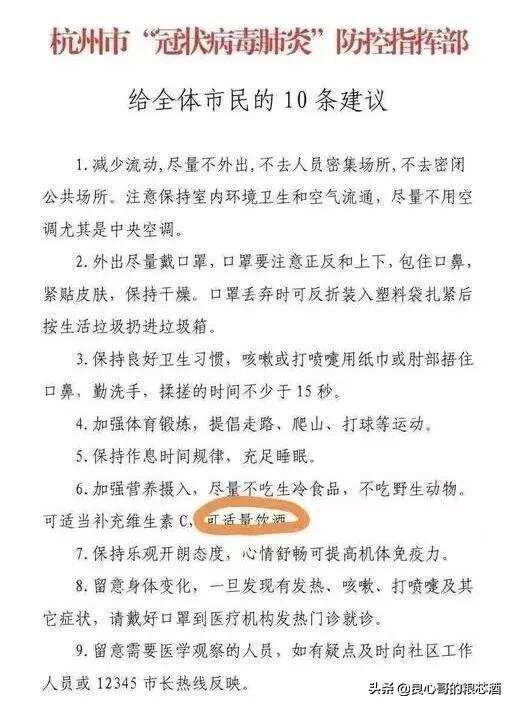 白酒是一級致癌物？是謠言么？白酒還能喝嗎？