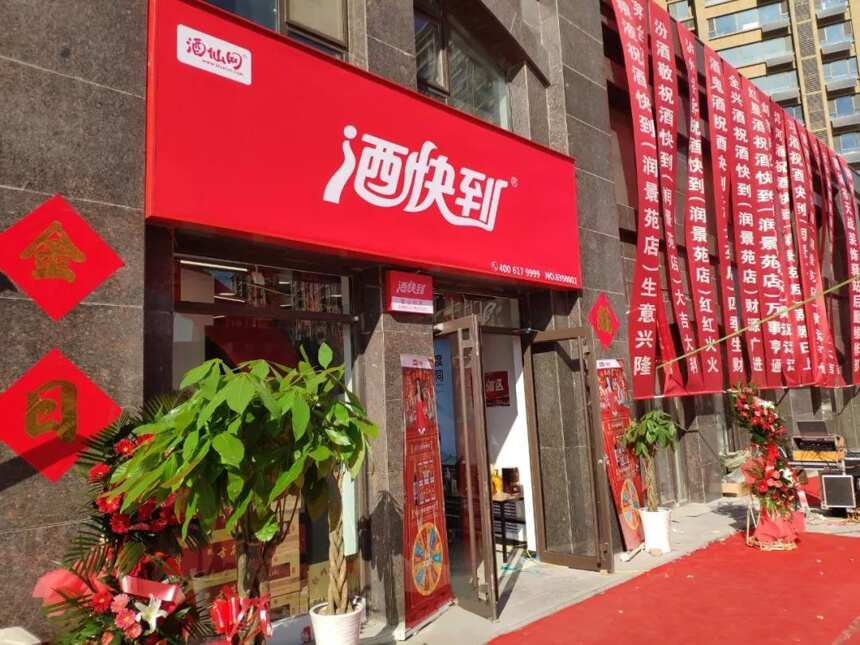 一城29家門店集體簽約，新零售盈利之痛有解了