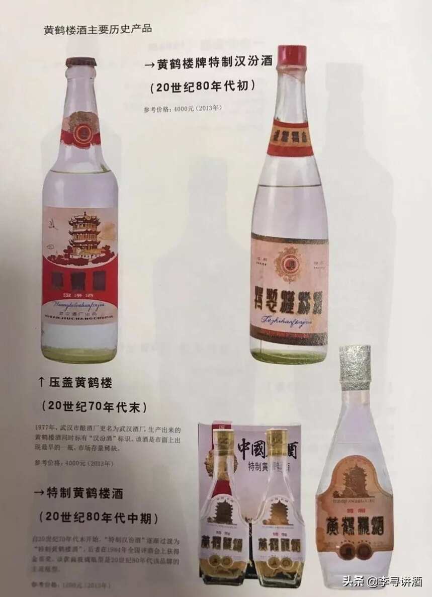 品酒筆記 || 湖北的酒