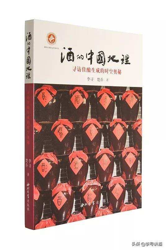 李尋品酒筆記 || 我的解封大典：茅臺鎮一號窖“聚禮系列”酒新包裝品鑒