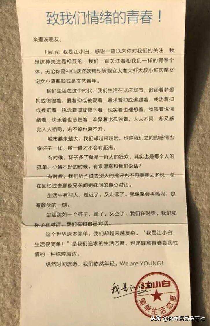 江小白，不簡單！