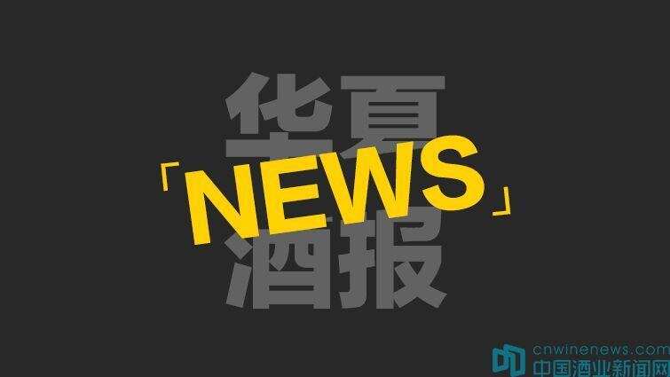 瀘州老窖股份公司捐贈2000萬元醫療防護裝備及現金