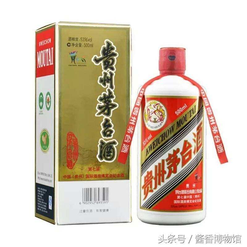 江湖救急，第七屆酒博會紀念茅臺酒1500有賣的沒得