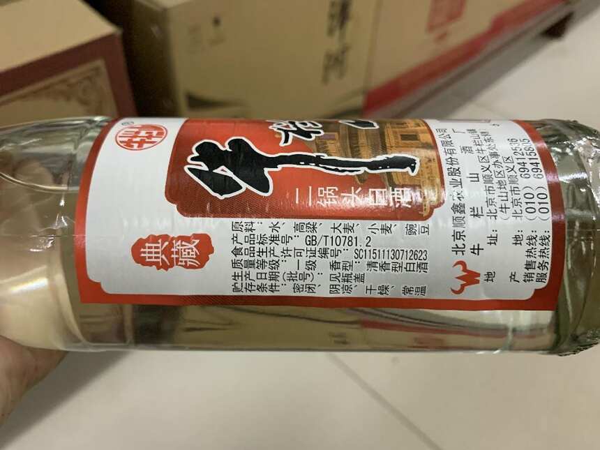 買白酒時，如何辨別糧食酒還是勾兌酒？認這“2行”字