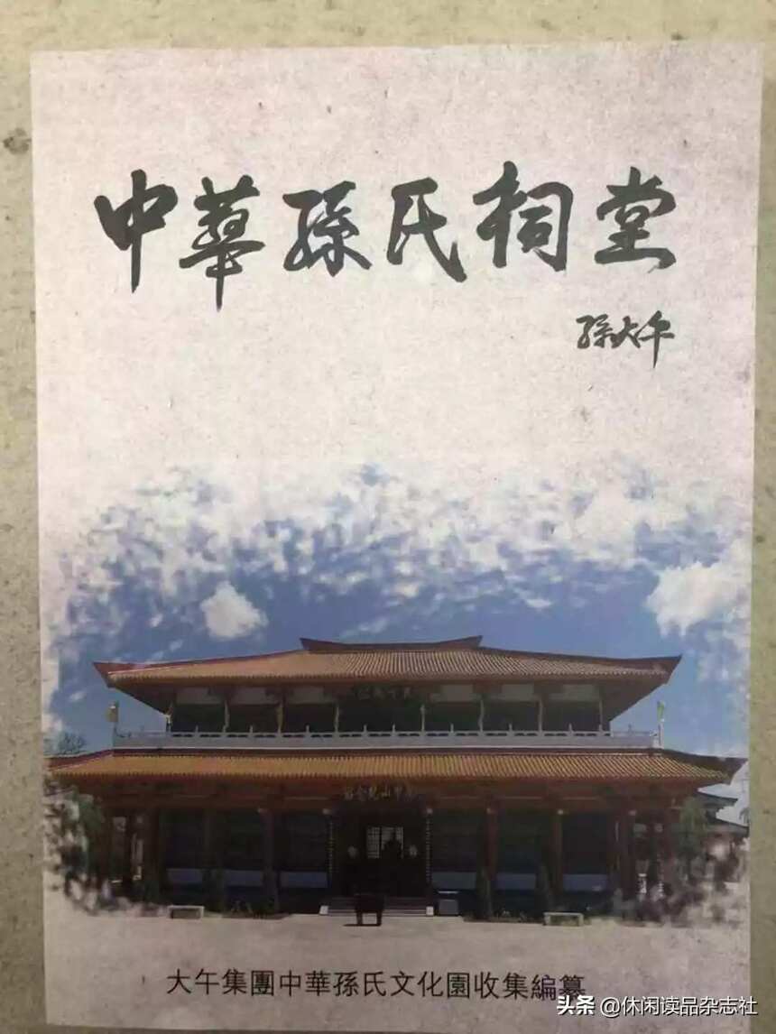 老孫家的人和老孫家的酒之一 || 孫武：走出書齋之后