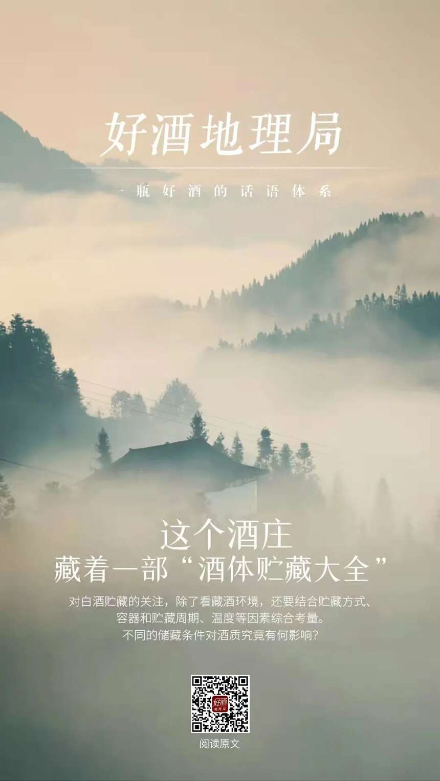 好酒在藝，在好酒地理局