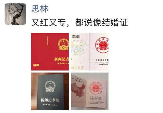 本報記者要領大紅本，盆友們：什么時間發喜糖