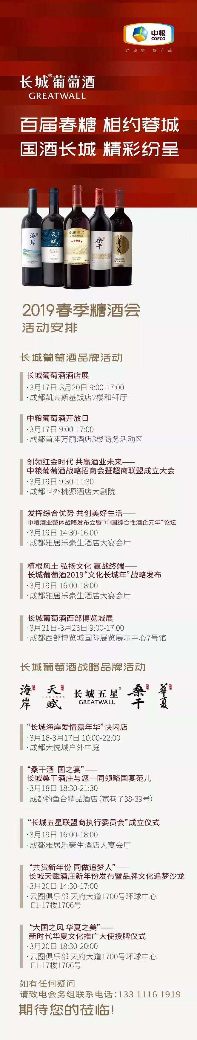 總在糖酒會制造“驚喜”的中糧葡萄酒，這次為酒商準備了啥福利？