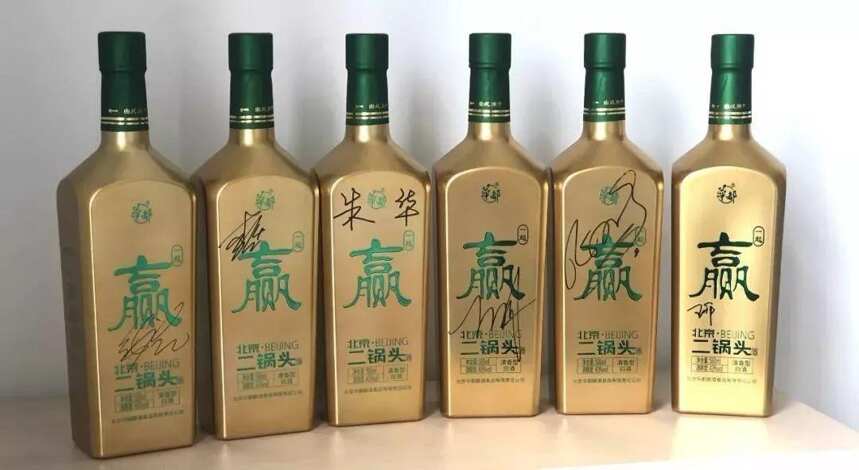 和國安，一起贏——“中赫國安一起贏”二鍋頭酒爆燃發布