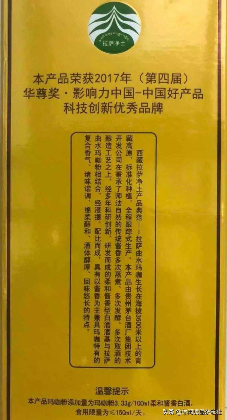 品酒筆記 ‖ 拉薩的瑪咖、茅臺的酒，不能忘記的老門牌——陽光燦爛，懷念遠方