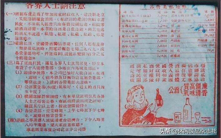 書外的話：賣酒的小伙伴們應該惜福