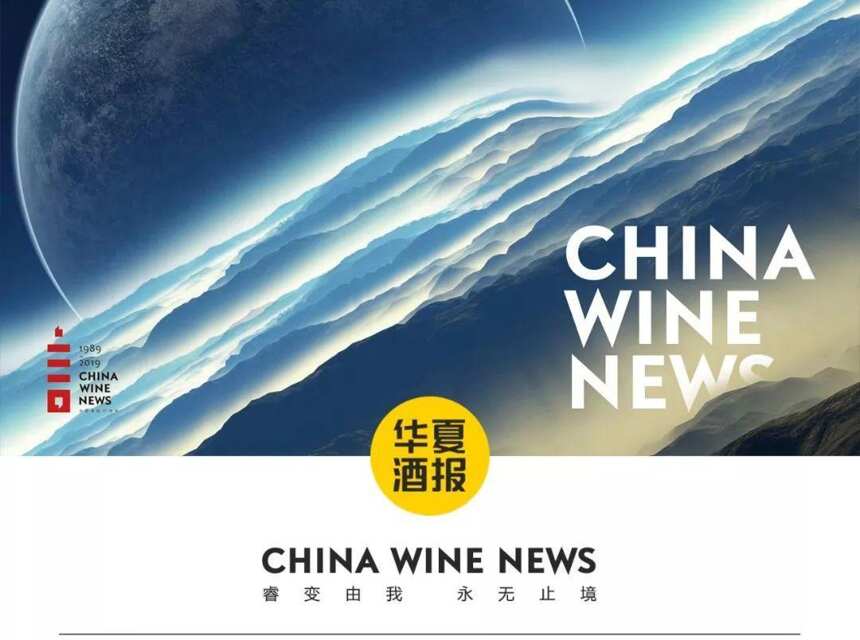 黃金十年，名酒企業成為行業旗幟 | 名酒30年