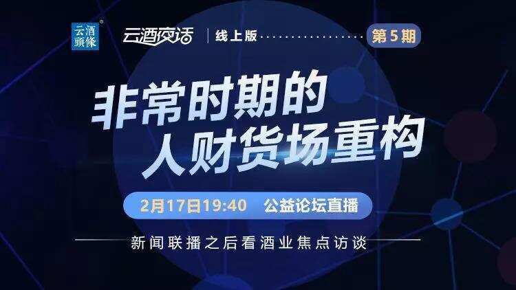 王富強/江川/王笑卓/田卓鵬直播拆解人財貨場重構，你學會了嗎？