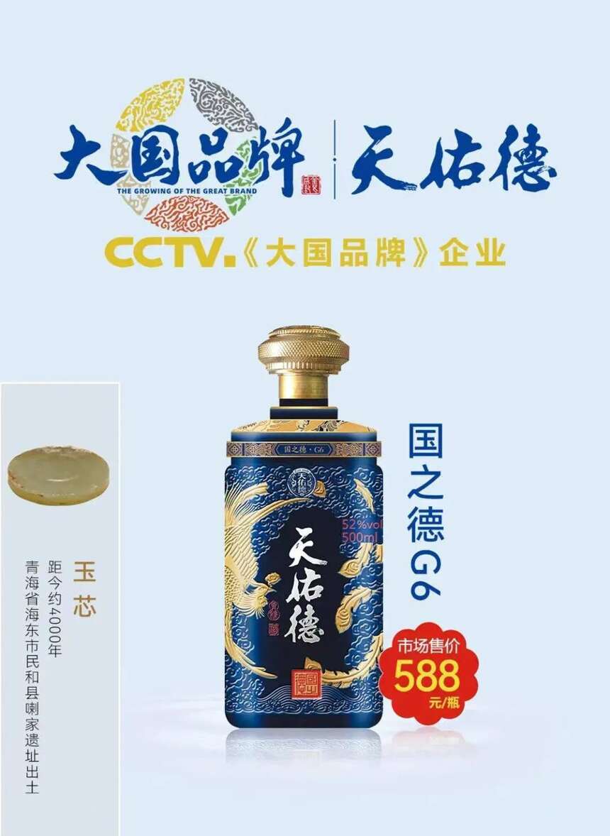 青青稞酒上市10年更名，“天佑德酒”要來了？