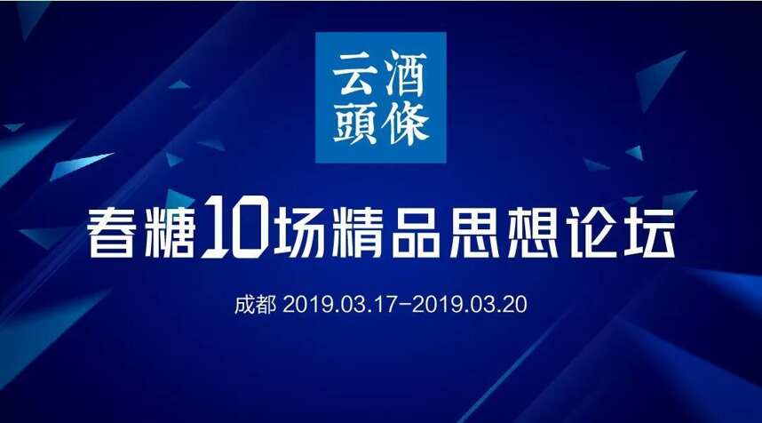 我為什么要參加云酒頭條的10場活動？㈠