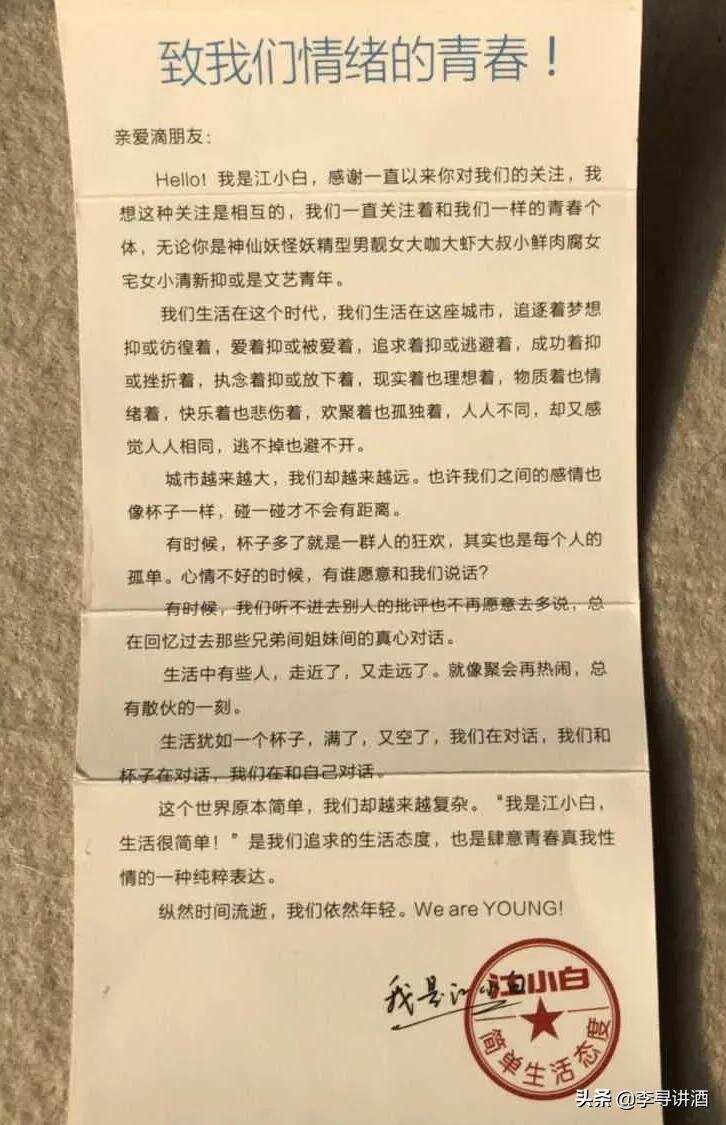 江小白，不簡單