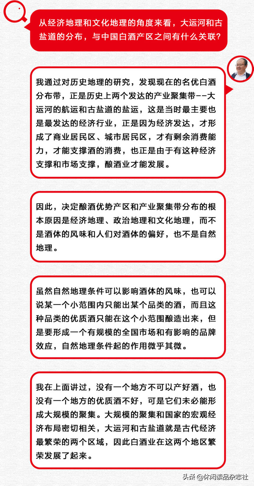 李尋：茅臺為什么可以有院士？地理產區特色對中國白酒有多重要？