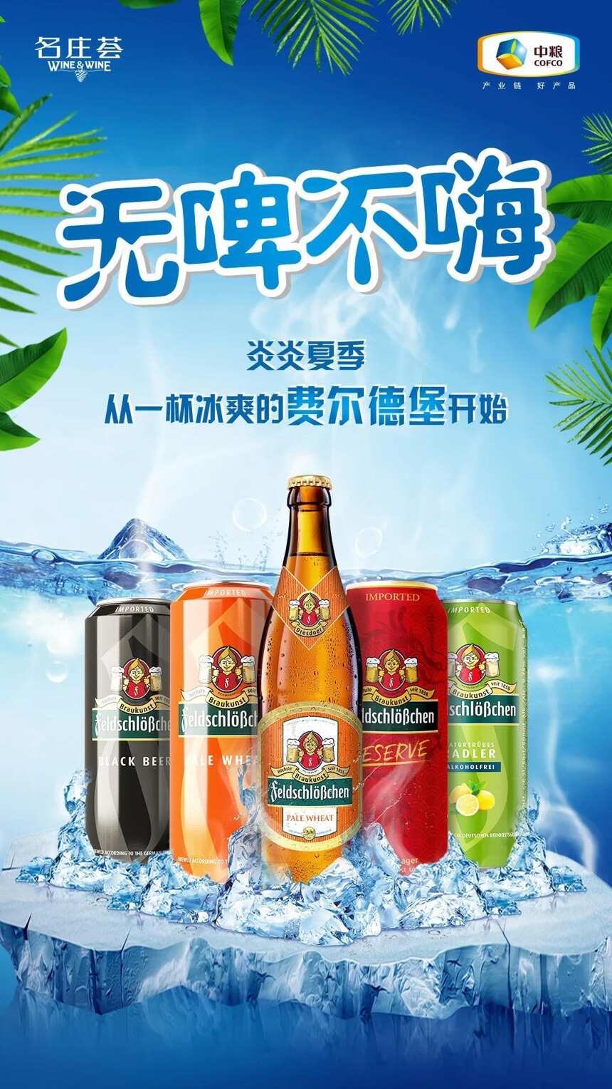 這款進口啤酒為何3個月逆勢連增？操盤手名莊薈道出“生意經”