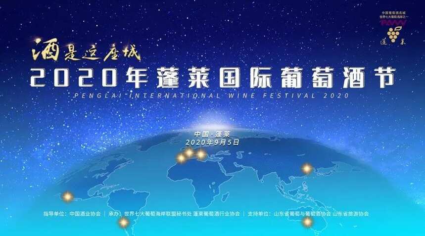 中國葡萄酒進擊的樣本，“酒”是這座城？9月5日答案揭曉