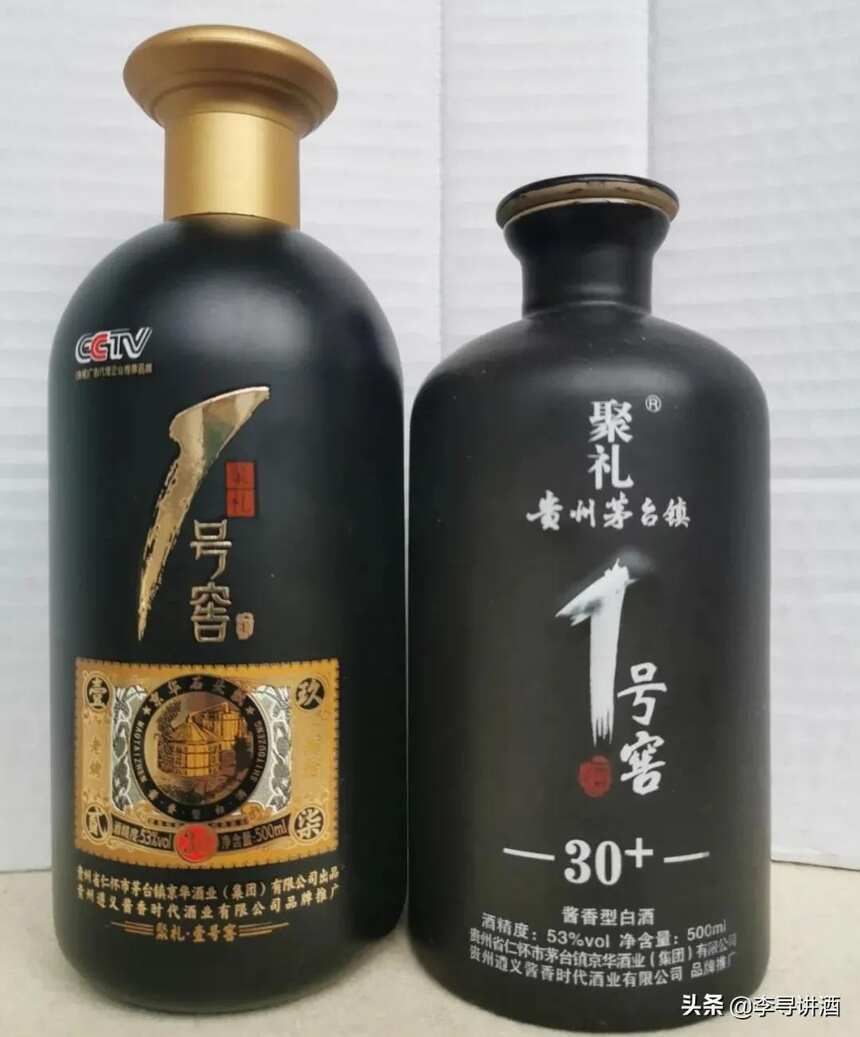 品酒筆記 || 我的解封大典：茅臺鎮一號窖“聚禮系列”酒新包裝品鑒