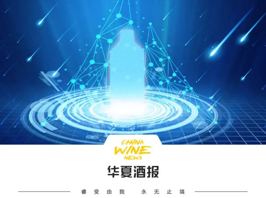 重塑營銷體系，酒業準備好了嗎？