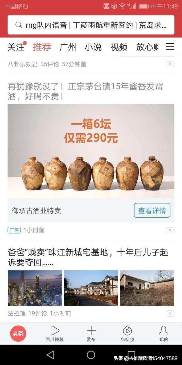 怎么一眼識別出質量差的廣告白酒：釀酒人總結的幾個經驗