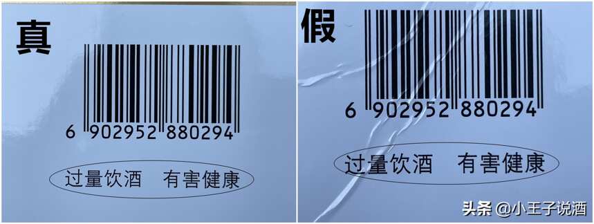 幾個小技巧教你如何辨別茅臺真偽