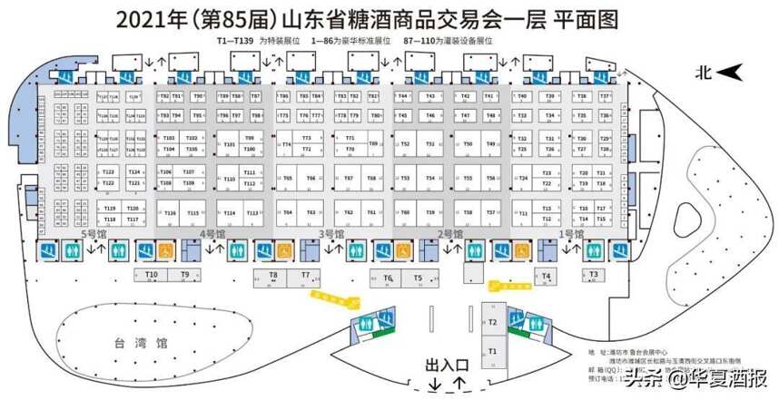 時隔9年，山東糖酒會再度牽手濰坊