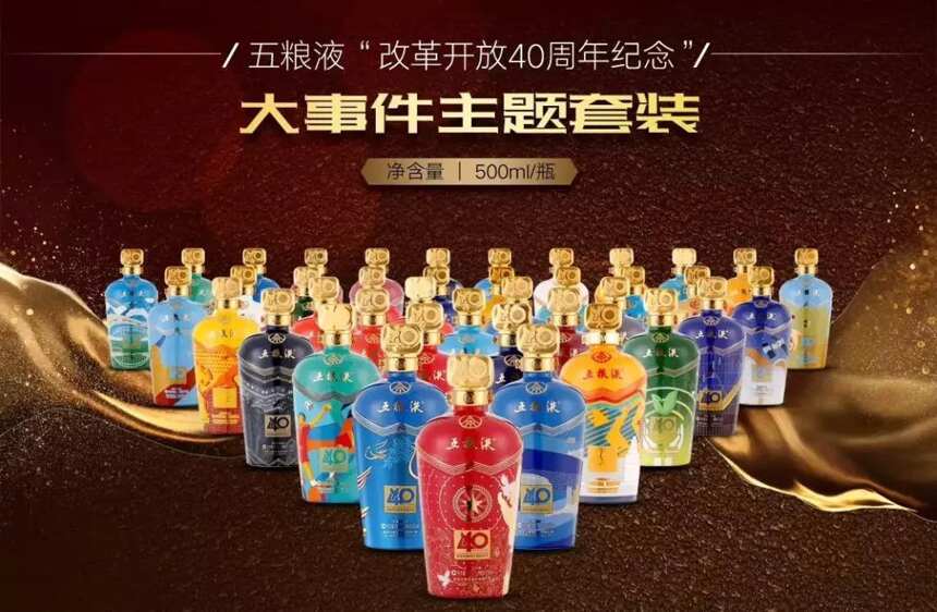 五糧液紀念酒首發即售罄，京東根本不夠賣！