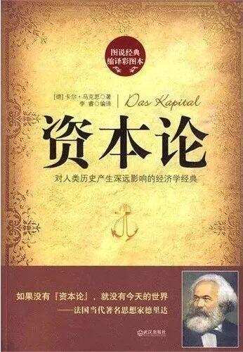 馬克思《資本論》是來自酒？他與恩格斯400多次提及葡萄酒