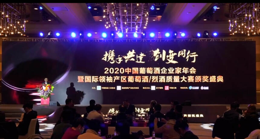 國風赤霞珠喜獲金獎 | 2020國際領袖產區葡萄酒質量大賽