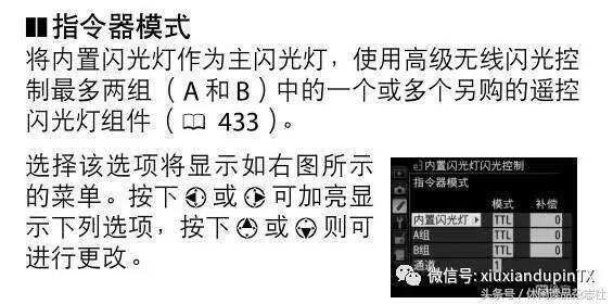 尼康D810可以被遙控的外置、內置閃光燈