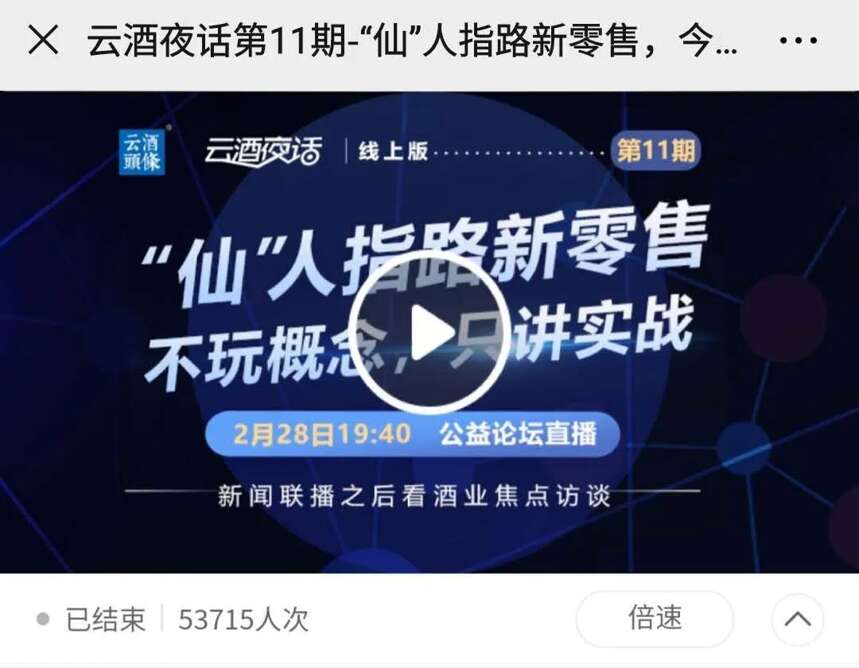 只談實戰不玩概念！郝鴻峰/劉旭/林小仙怎么實操新零售？