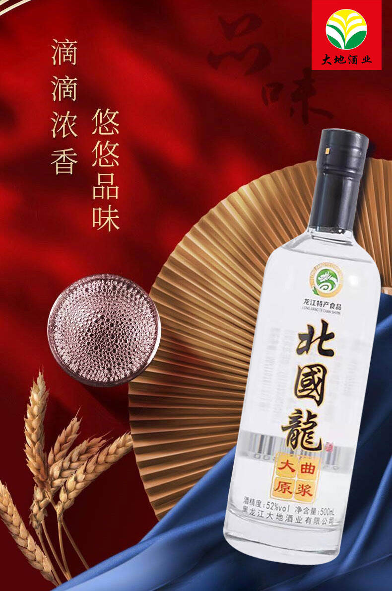 黑龍江大地酒業提醒您：冬日飲酒，不要馬虎大意