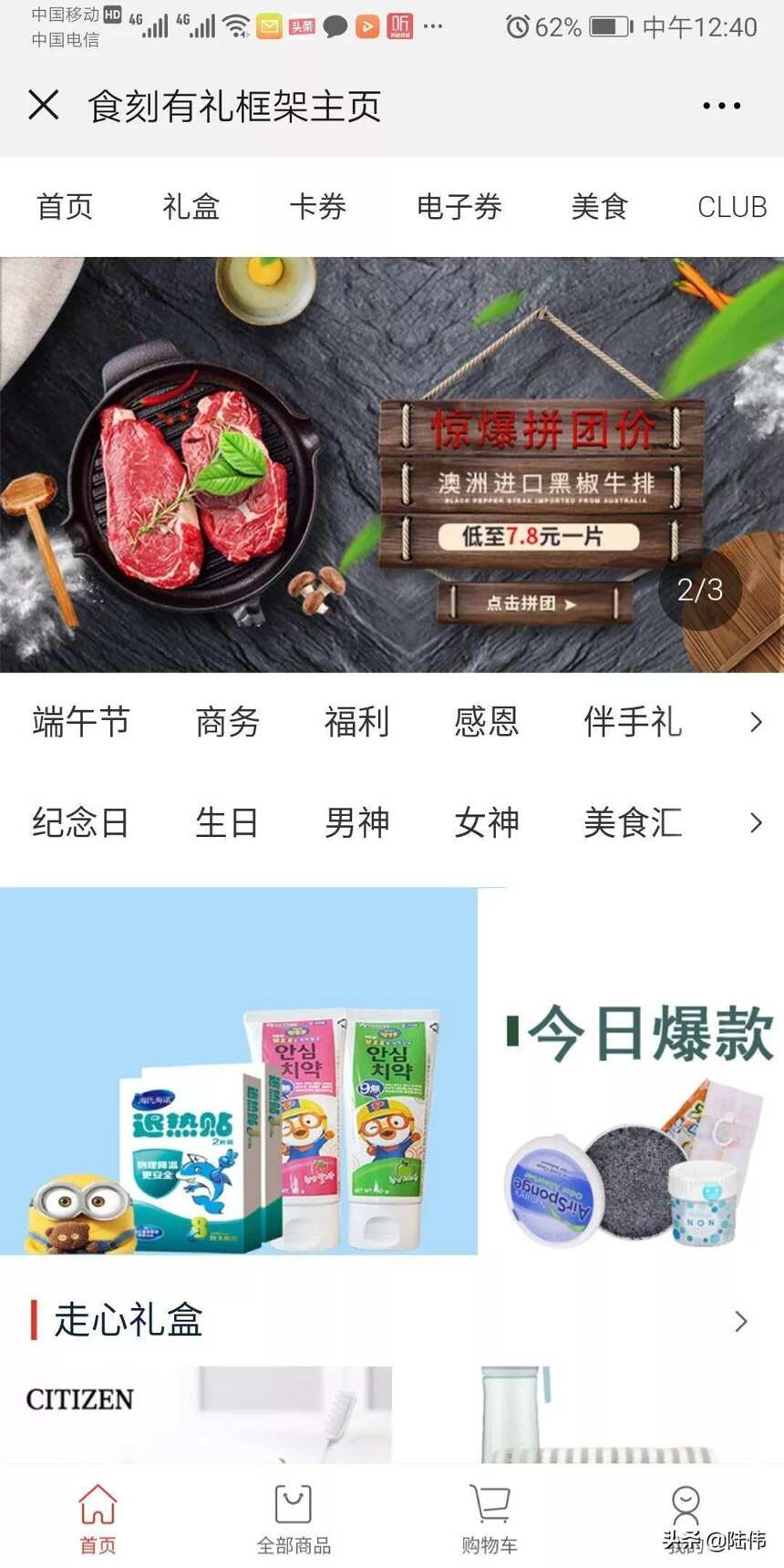 2019年資本寒冬一把火：會員制社交電商食刻有禮獲500萬天使投資