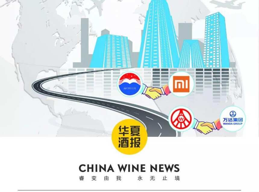 巨頭跨界開辟白酒龍頭新賽道