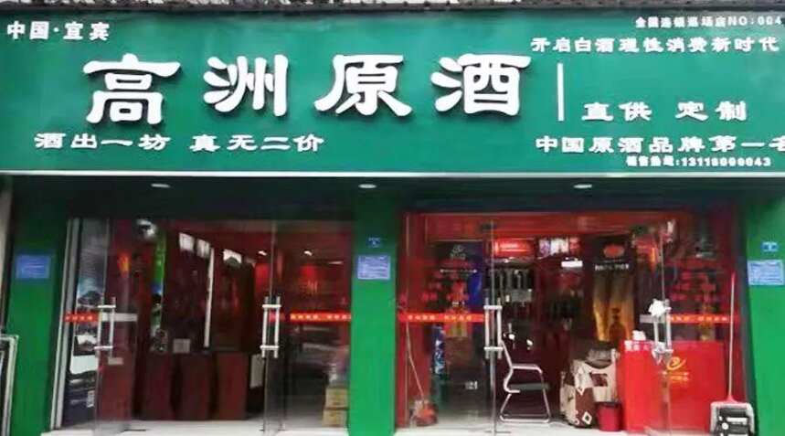 全國擬開店400家，“原酒大王”出川為何瞄準連鎖？