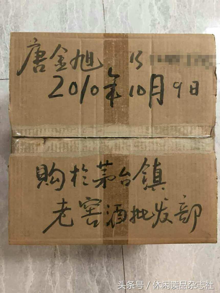 品酒筆記‖我喝過的第一款茅臺鎮酒