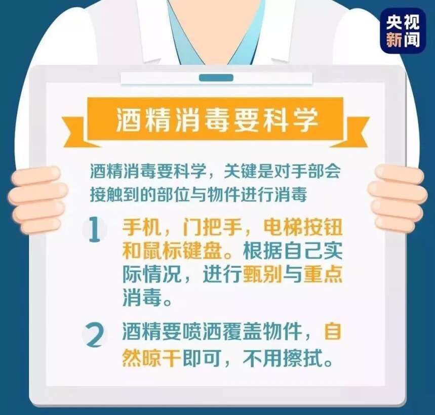 返程上班的你，如何做好疫情防控？