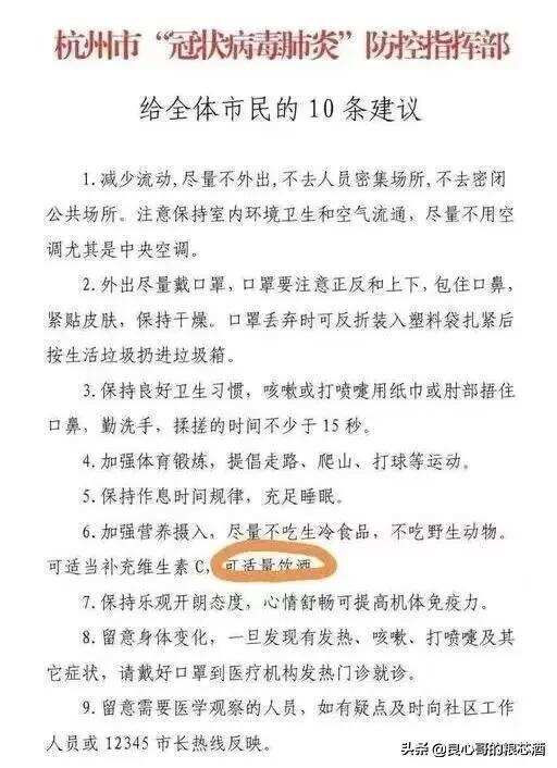 柳葉刀說酒精是一級致癌物，此言論完全是不負責的說法