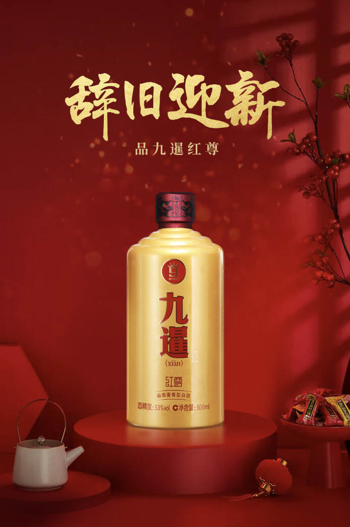 干杯2022 | 敬新年的第一杯酒