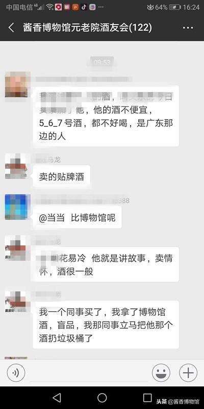 心有戚戚：做酒就是做人，不要玷污父親這個詞