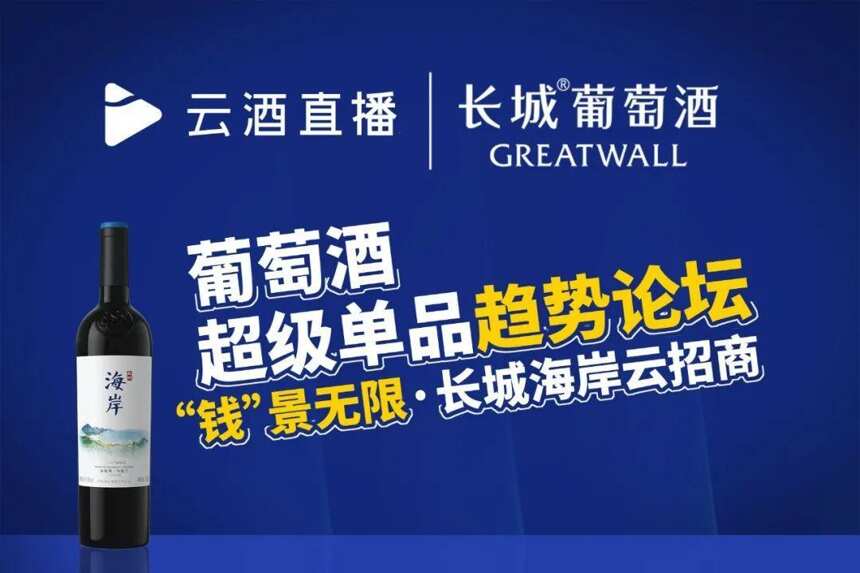 馬瑟蘭或成中國葡萄酒標志品種，超級單品選誰？