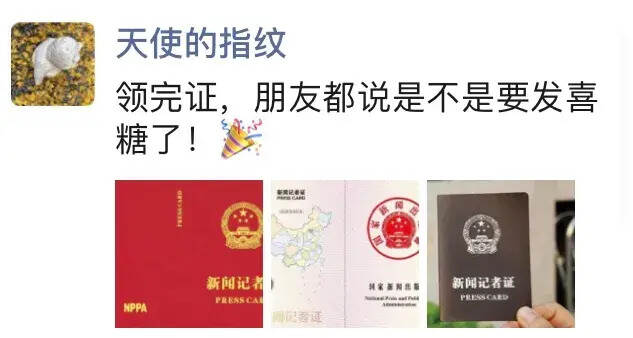 本報記者要領大紅本，盆友們：什么時間發喜糖