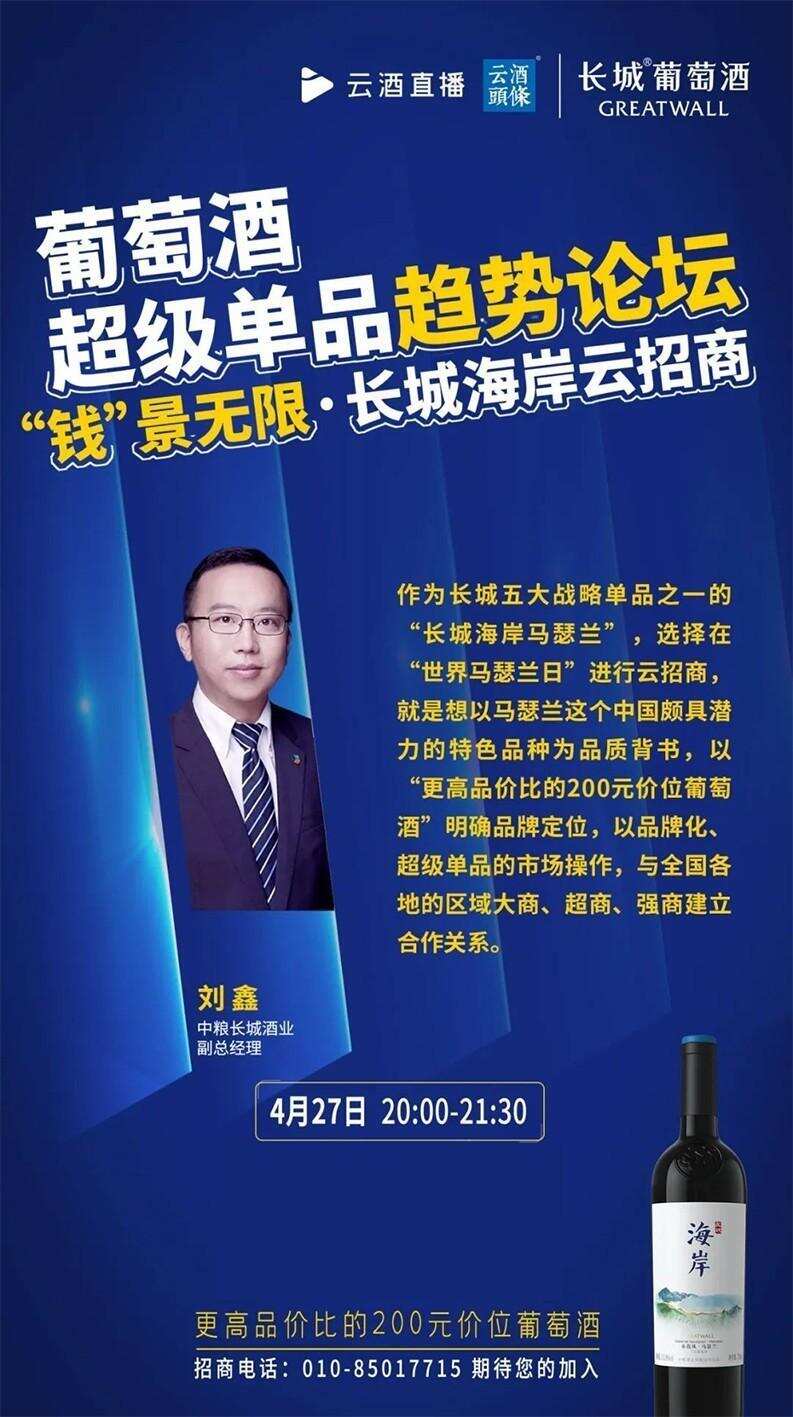 馬瑟蘭或成中國葡萄酒標志品種，超級單品選誰？