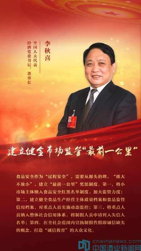 全國人大代表李秋喜：以人民為中心