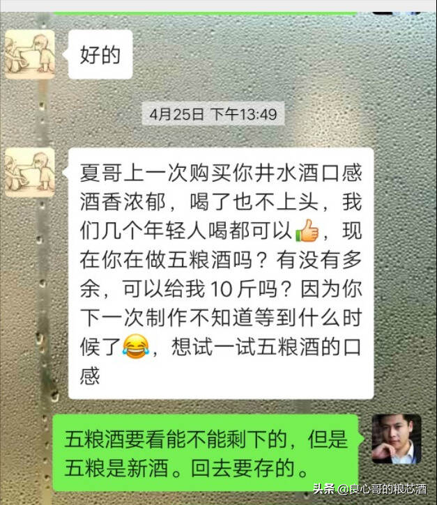 判斷白酒的好壞僅僅需要知道這四個字。原來這么多年都在瞎喝