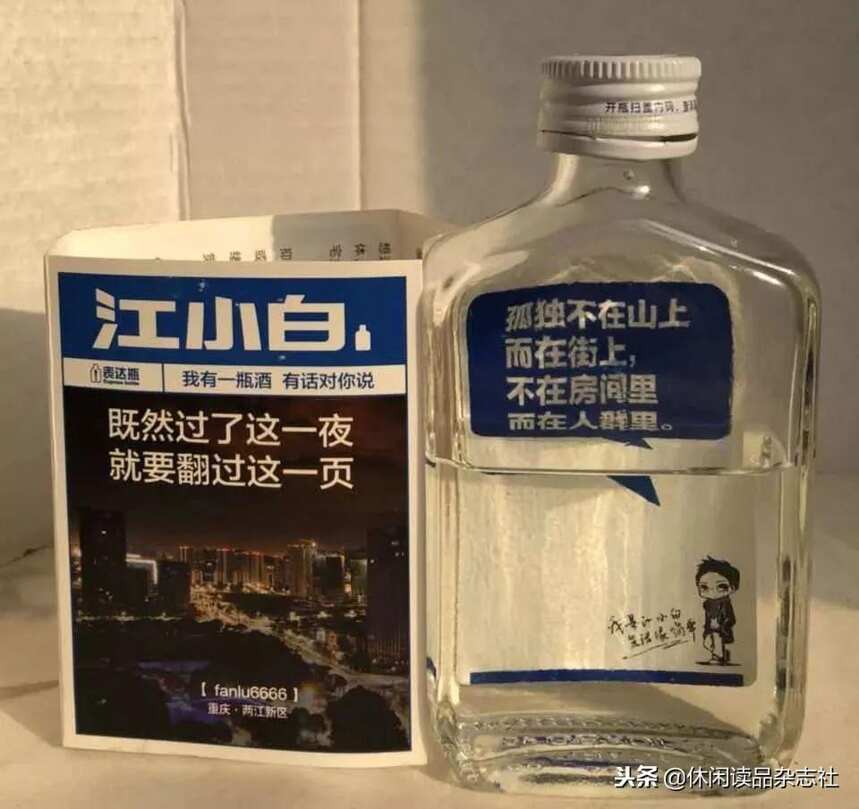 江小白，不簡單！